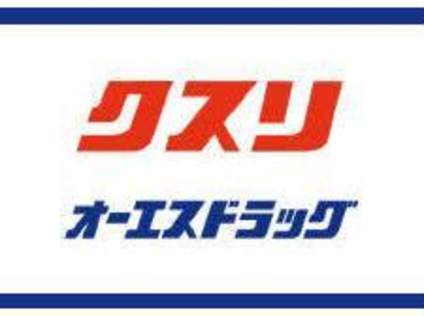 オーエスドラッグ京阪千林店(ドラッグストア)まで97m DS千林駅前