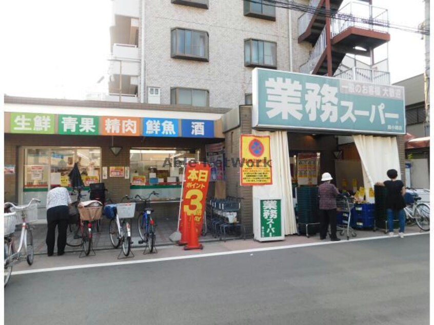 業務スーパー森小路店(スーパー)まで503m ドゥエリング千林