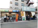 業務スーパー森小路店(スーパー)まで235m エヌズコートⅡ