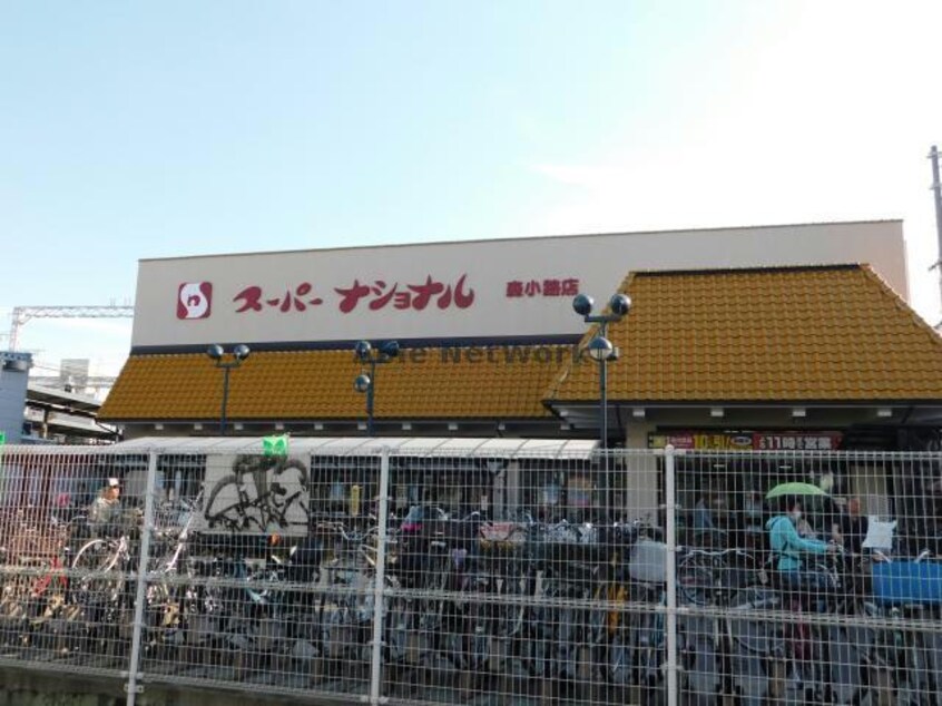 スーパーナショナル森小路店(スーパー)まで106m ラフィーネ鶴丸