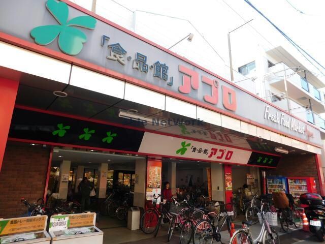 食品館アプロ中宮店(スーパー)まで774m リバーランドビル