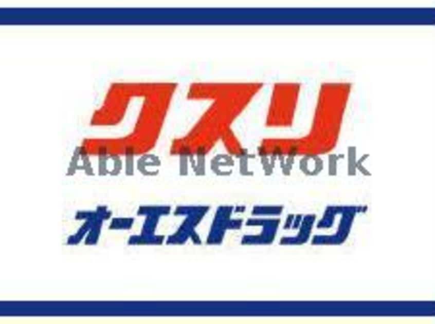 オーエスドラッグ新千林店(ドラッグストア)まで414m PRIME COURT