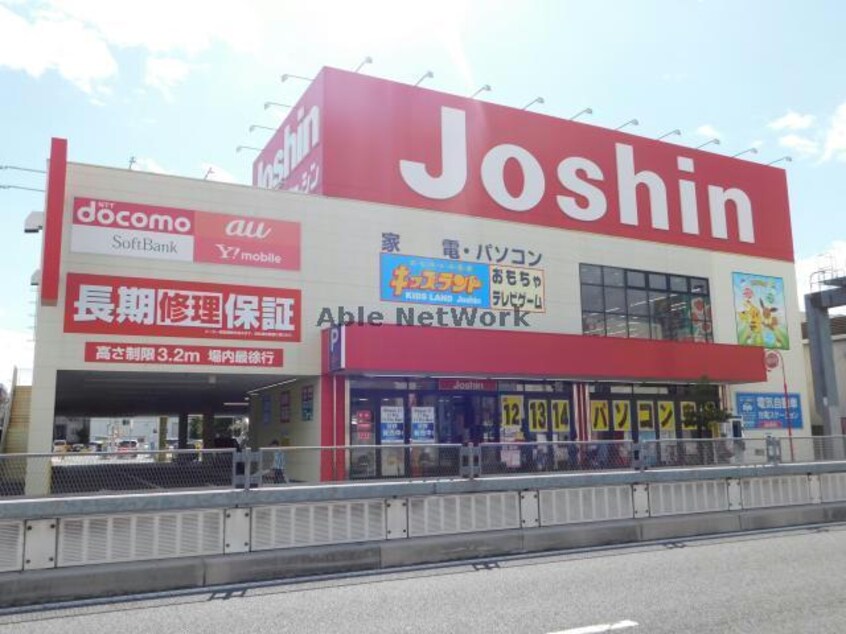 ジョーシン鶴見店(電気量販店/ホームセンター)まで1121m ルイシール清水