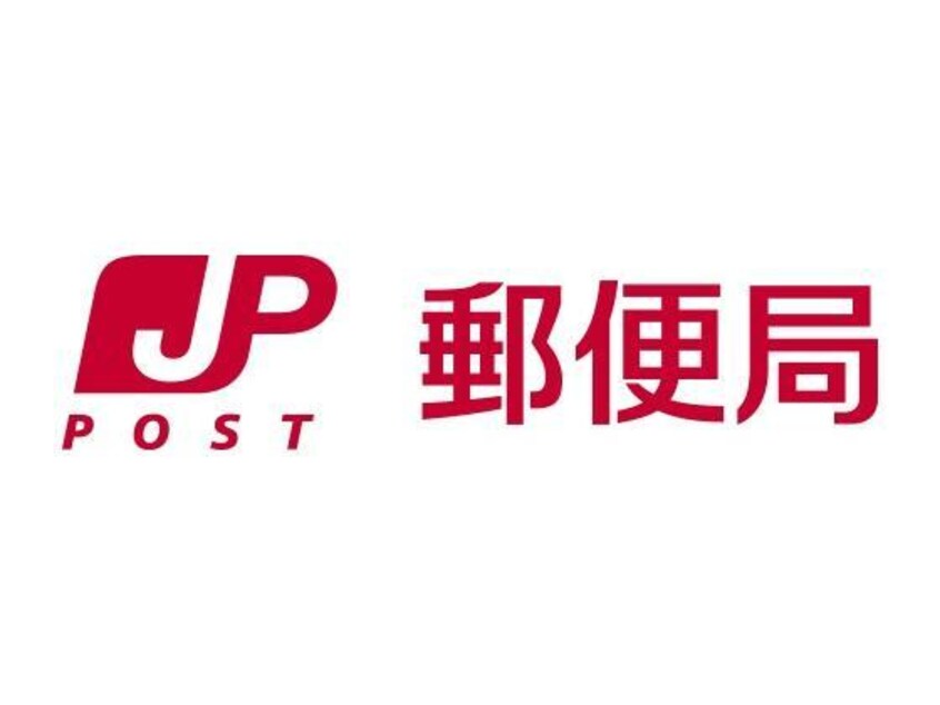 旭中宮郵便局(郵便局)まで225m プレサンス城北公園アクアージュ