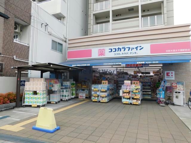 ココカラファイン京阪本通太子橋駅前店(ドラッグストア)まで523m グランエクラ今市