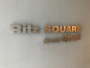  Ritz SQUARE GranQbe Ⅱ