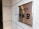  Elvita千林大宮
