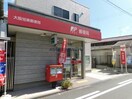 大阪旭東郵便局(郵便局)まで332m BORSARO