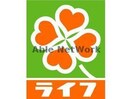 ライフ毛馬店(スーパー)まで871m エクシオプレイス