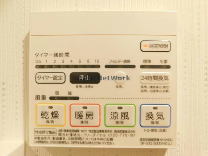 浴室暖房乾燥機 ラ フォート城北公園