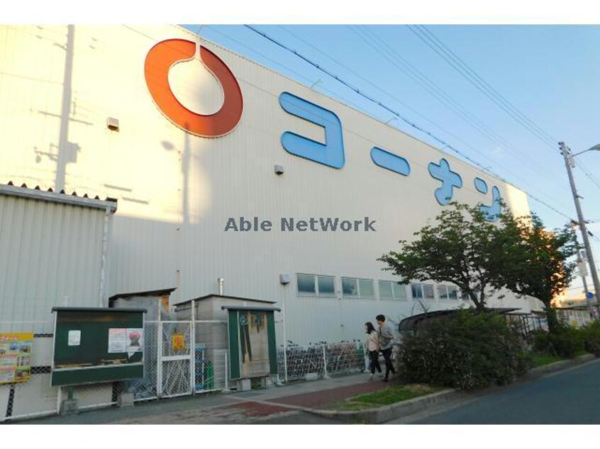 ホームセンターコーナン都島店(電気量販店/ホームセンター)まで357m フォレスタ高殿