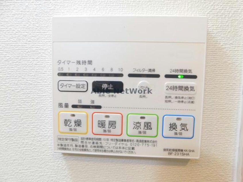 浴室暖房乾燥機 クリエオーレ清水