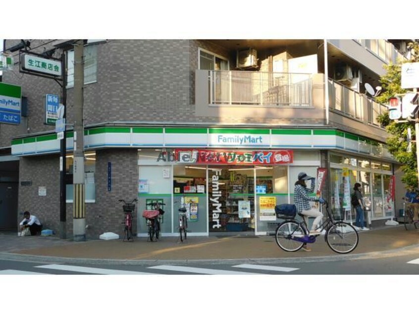 ファミリーマート生江一丁目店(コンビニ)まで390m グランシエロ関目高殿