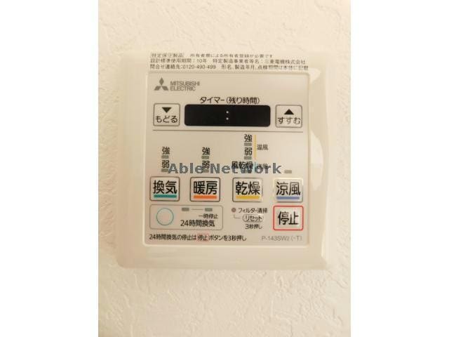 浴室暖房乾燥機 PARK CUBE