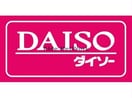 ダイソー千林アーケード店(ディスカウントショップ)まで1172m PARK CUBE