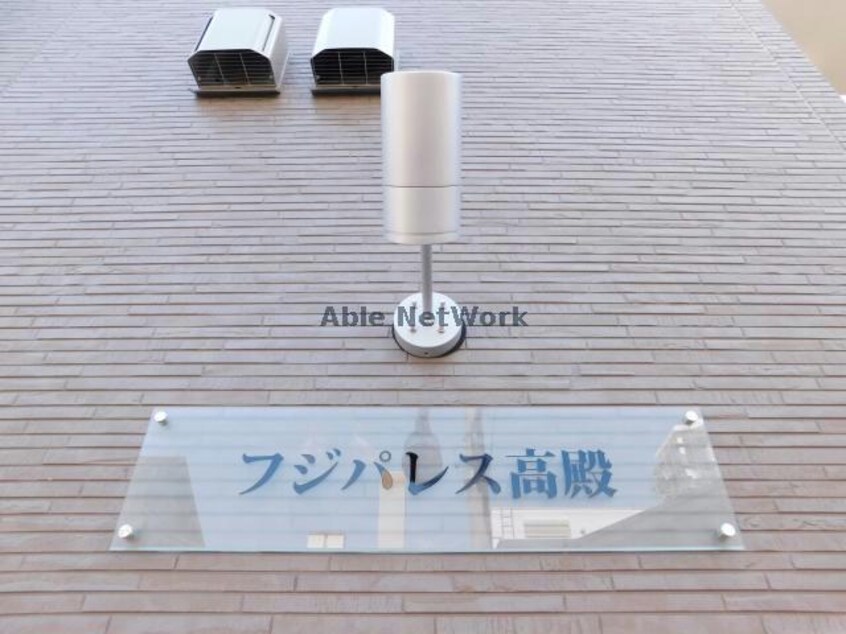  フジパレス高殿