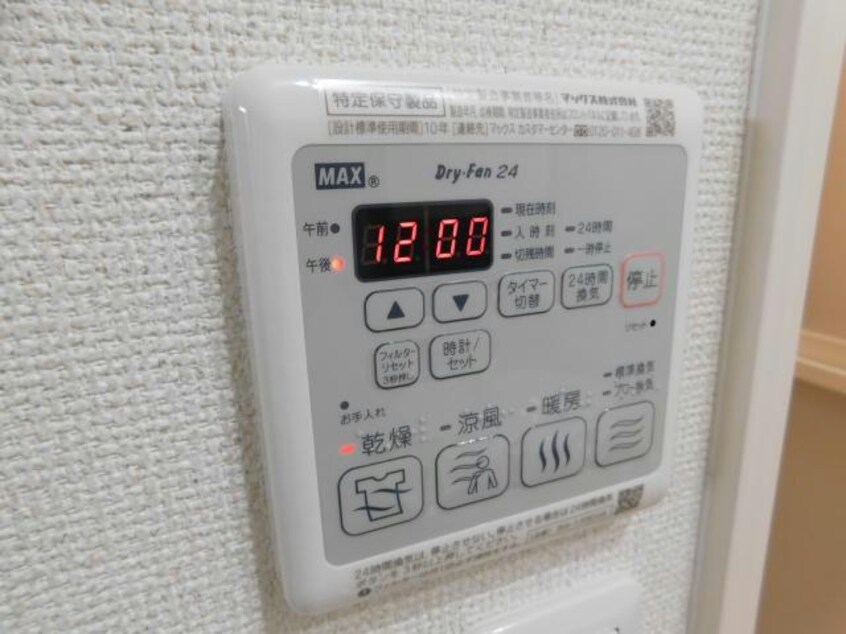 フジパレス高殿