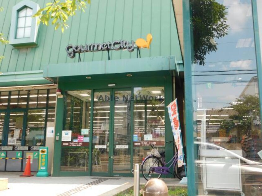 グルメシティ旭店(スーパー)まで858m アンリシェール