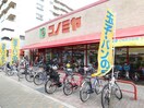 コノミヤ赤川店(スーパー)まで562m リオ フレンテ