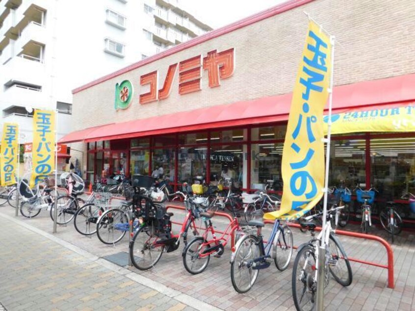 コノミヤ赤川店(スーパー)まで562m リオ フレンテ