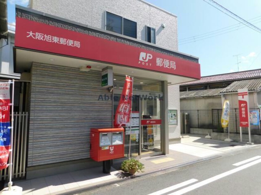 大阪旭東郵便局(郵便局)まで283m ハーモニーテラス千林