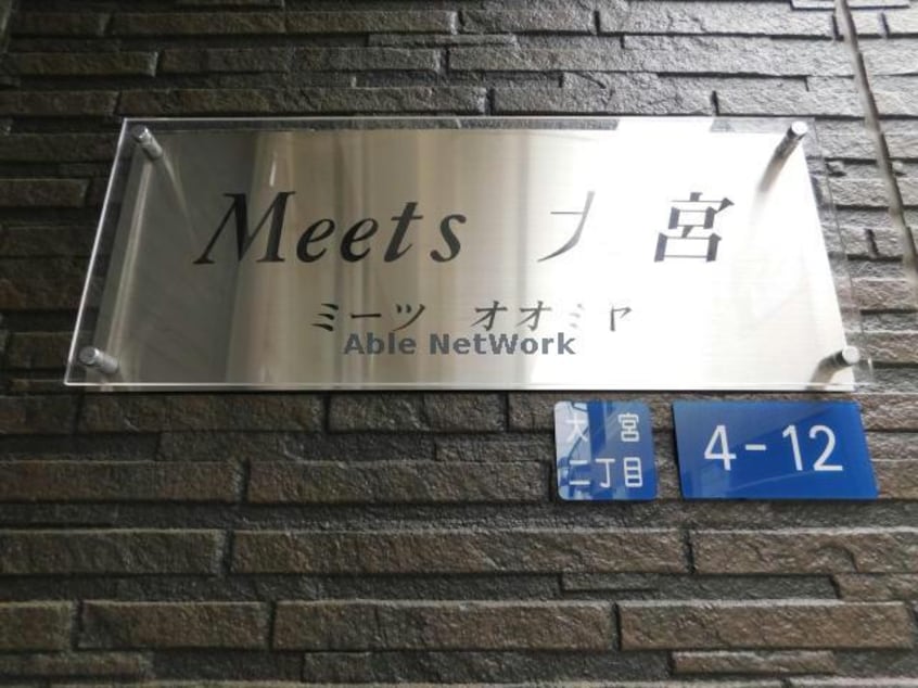  Meets大宮