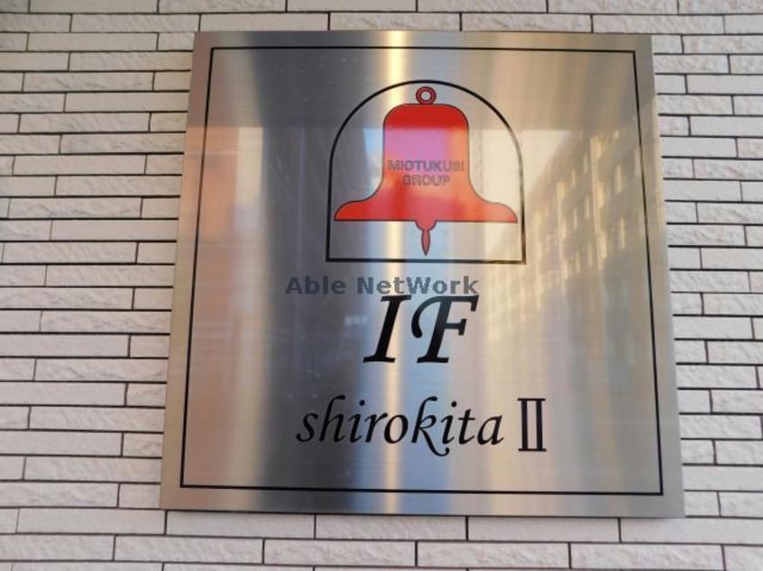  IF城北Ⅱ