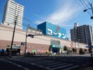 ホームセンターコーナン関目店(電気量販店/ホームセンター)まで370m ドゥエリング成育