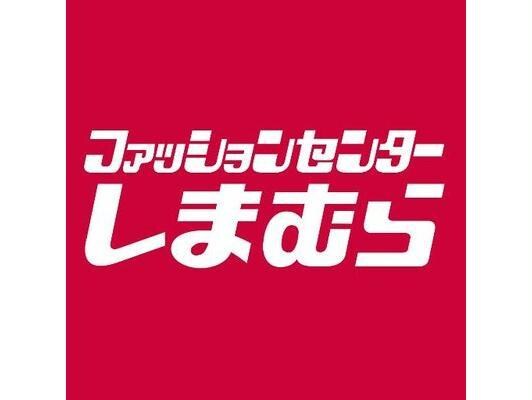 ファッションセンターしまむら古市店(ショッピングセンター/アウトレットモール)まで445m アンジェ