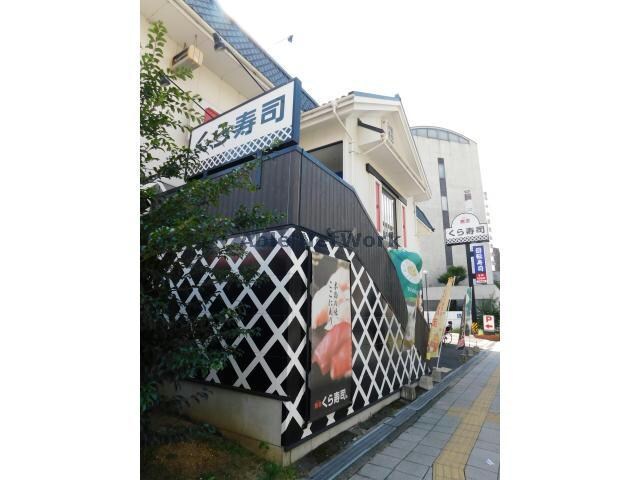 無添くら寿司関目店(その他飲食（ファミレスなど）)まで561m SEVE森小路