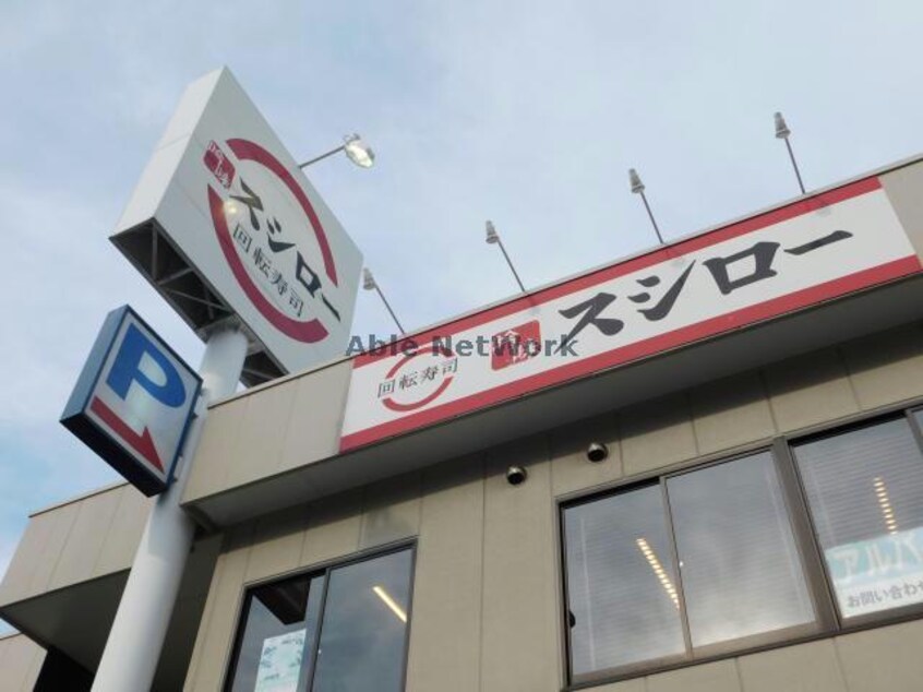 スシロー関目店(その他飲食（ファミレスなど）)まで191m インターナショナル関目