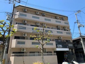 アインス中宮