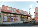 ドラッグセガミ内代店(ドラッグストア)まで396m ラクラス高殿（旧Krehi高殿）