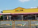 まるとく市場高殿店(スーパー)まで788m エクソン高殿