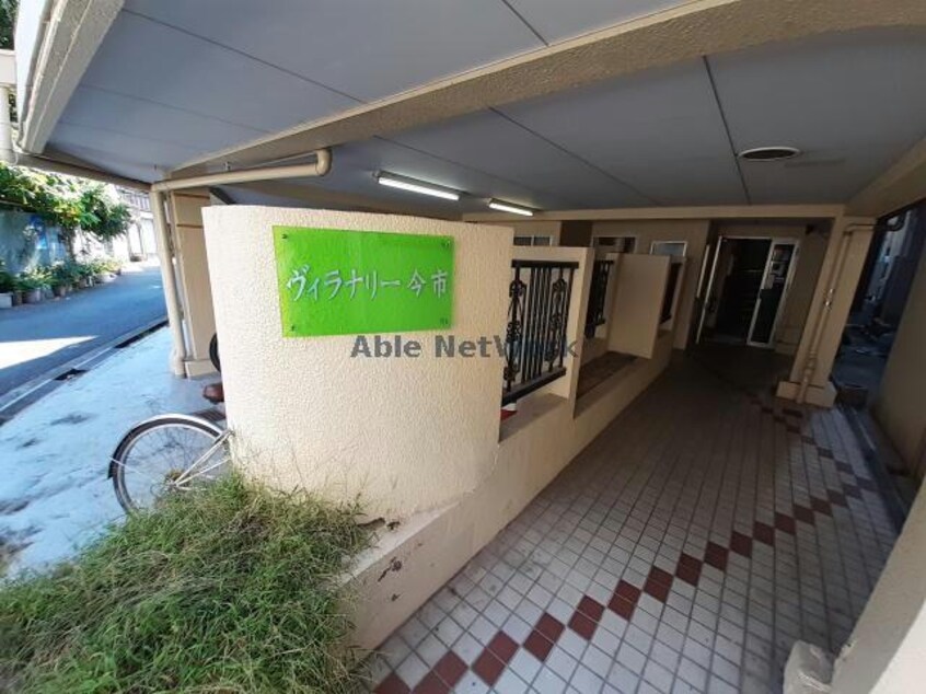  ヴィラナリー今市