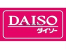 ダイソー千林アーケード店(ディスカウントショップ)まで503m ヴィラナリー今市
