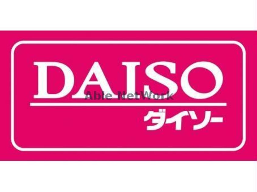 ダイソー千林アーケード店(ディスカウントショップ)まで503m ヴィラナリー今市