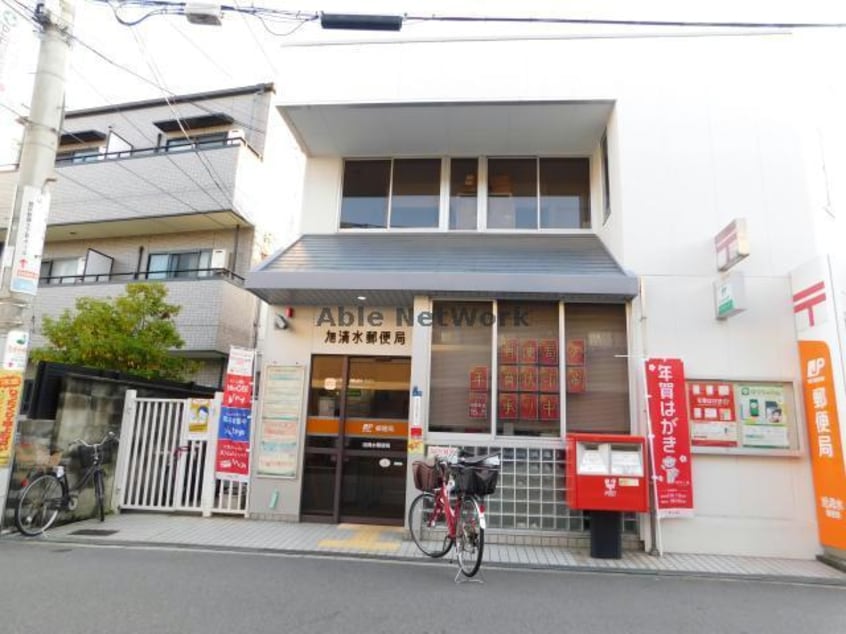 旭清水郵便局(郵便局)まで326m メゾンドゥボヌールあさひ