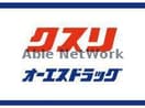 オーエスドラッグ京阪千林店(ドラッグストア)まで476m メゾンドゥボヌールあさひ