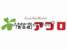 食品館アプロ旭店(スーパー)まで468m パレ中宮