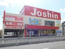 ジョーシン鶴見店(電気量販店/ホームセンター)まで912m グランドール清水
