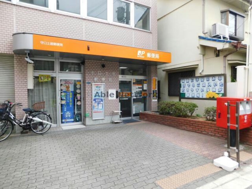守口土居郵便局(郵便局)まで200m 手島ハイツ