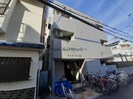 サンライズ中宮の外観