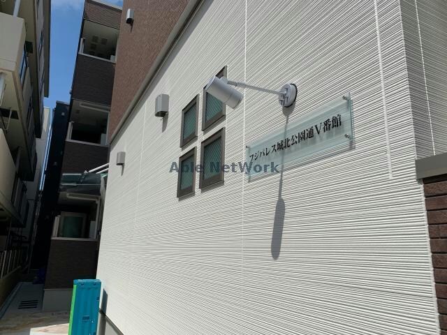  フジパレス城北公園通Ⅴ番館