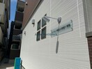  フジパレス城北公園通Ⅴ番館