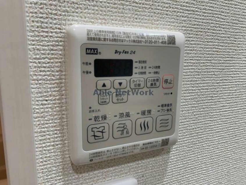 浴室設備 フジパレス城北公園通Ⅴ番館