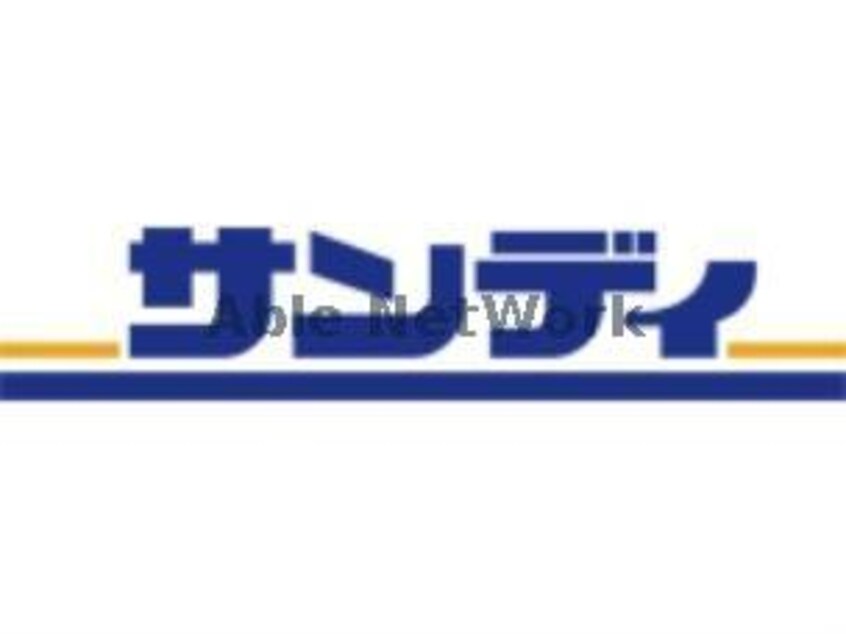 サンディ鶴見緑店(スーパー)まで316m クレアグレイス新森古市