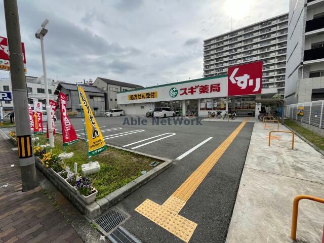 スギ薬局城東古市店(ドラッグストア)まで475m クレアグレイス新森古市