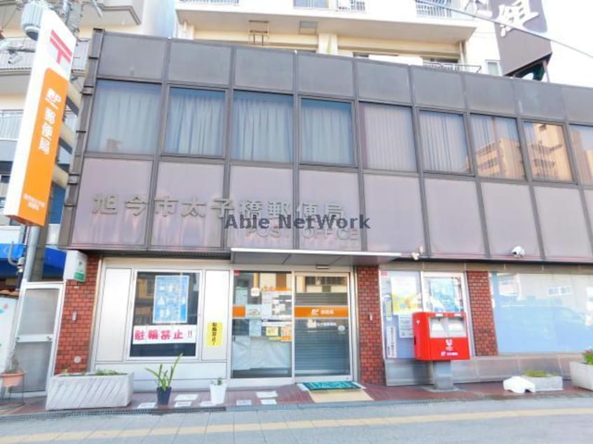 旭今市太子橋郵便局(郵便局)まで139m estageo太子橋