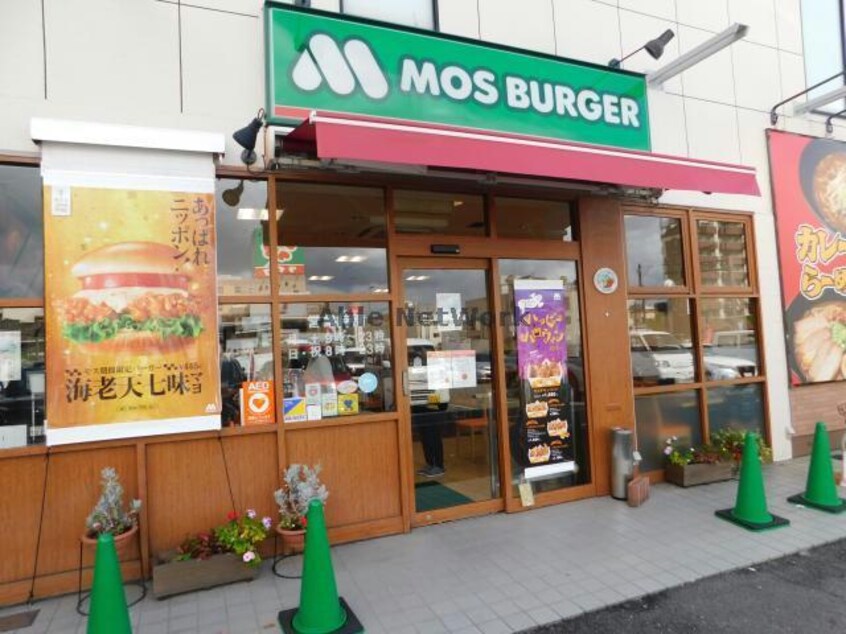 モスバーガー緑一丁目店(その他飲食（ファミレスなど）)まで653m グランデュール新森